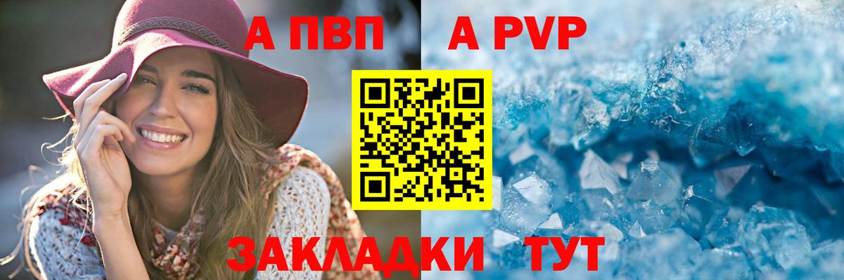 Alpha PVP VHQ  Alpha PVP VHQ  Вход с VPN  Заринск 