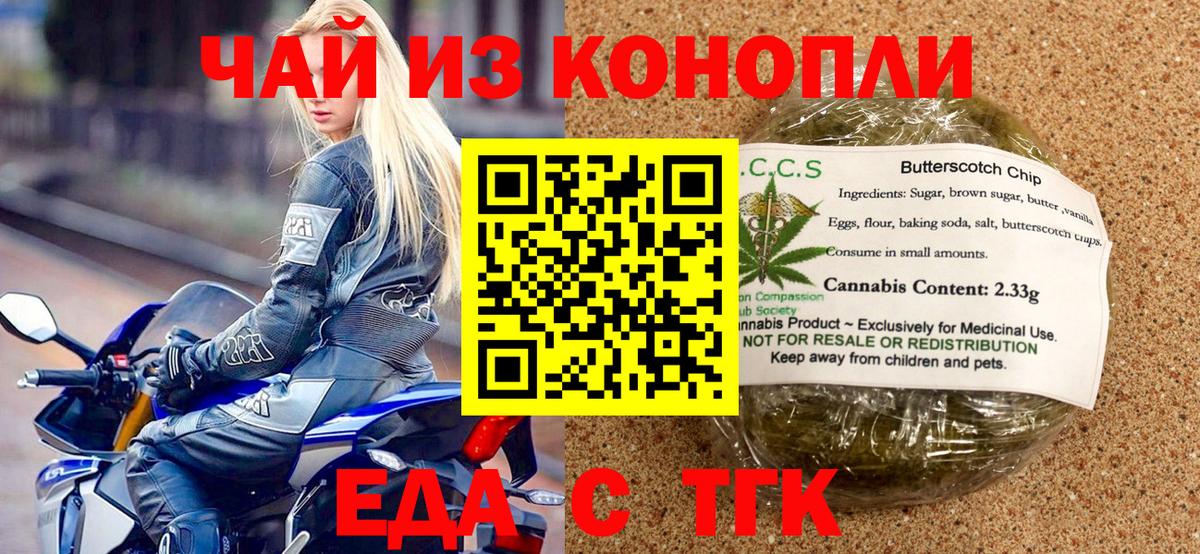 Заринск  Еда ТГК марихуана  Вход с VPN 