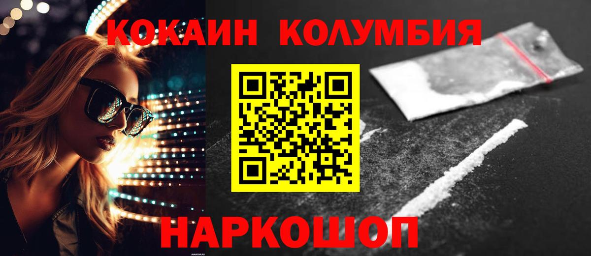 Заринск  КОКАИН 99%  где найти наркотики  КОКАИН  COCAIN Fish Scale  Вход с VPN 