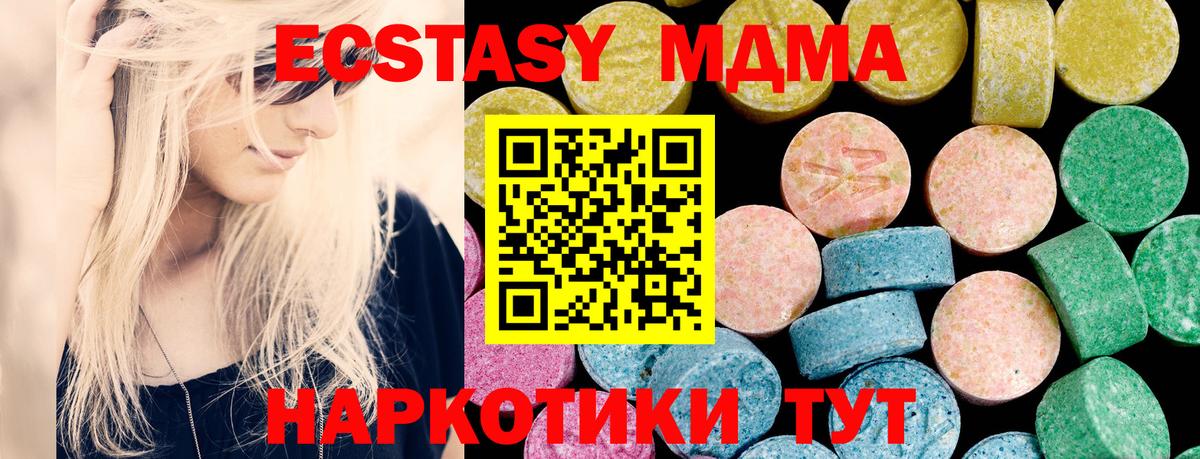 Экстази 250 мг Заринск