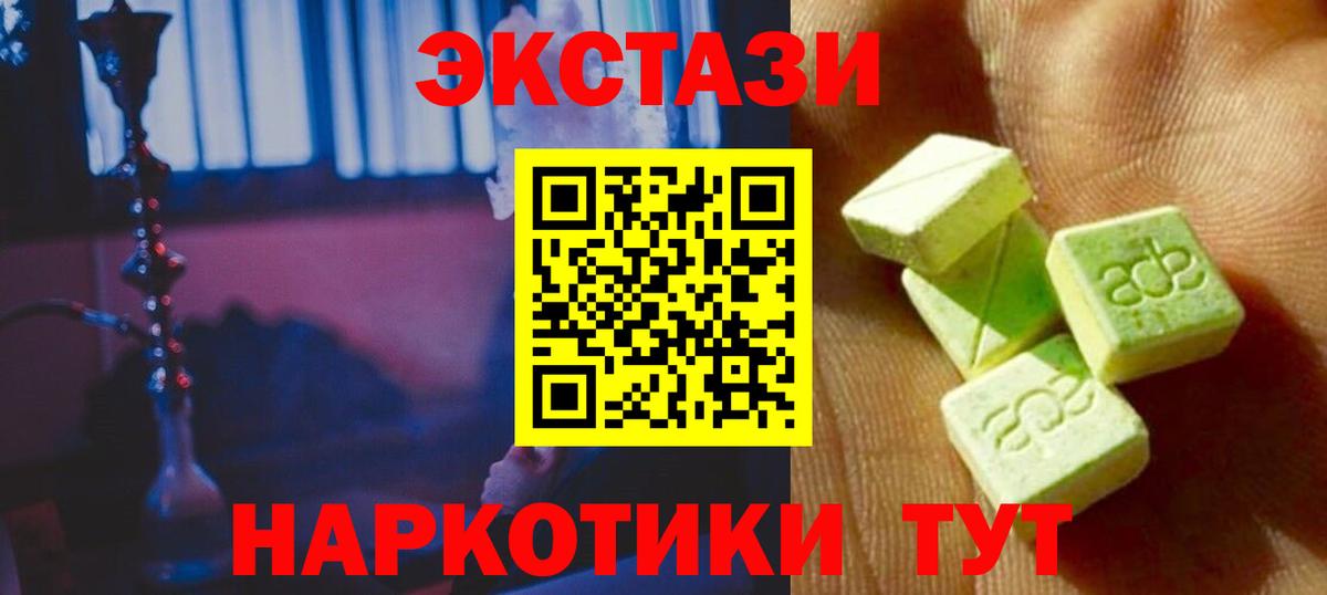 Экстази Philipp Plein  Вход с VPN  ЭКСТАЗИ VHQ  Заринск 