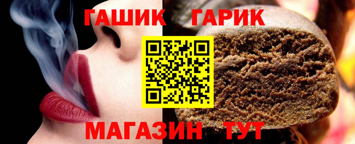 Заринск  ГАШИШ  Вход с VPN  ГАШИШ Cannabis 