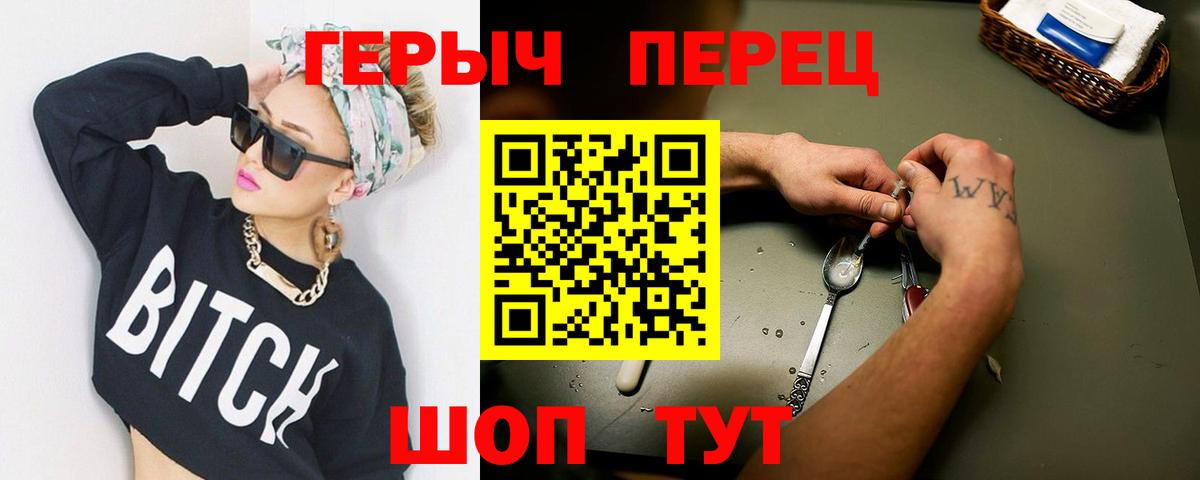 Героин белый  Вход с VPN  Заринск 