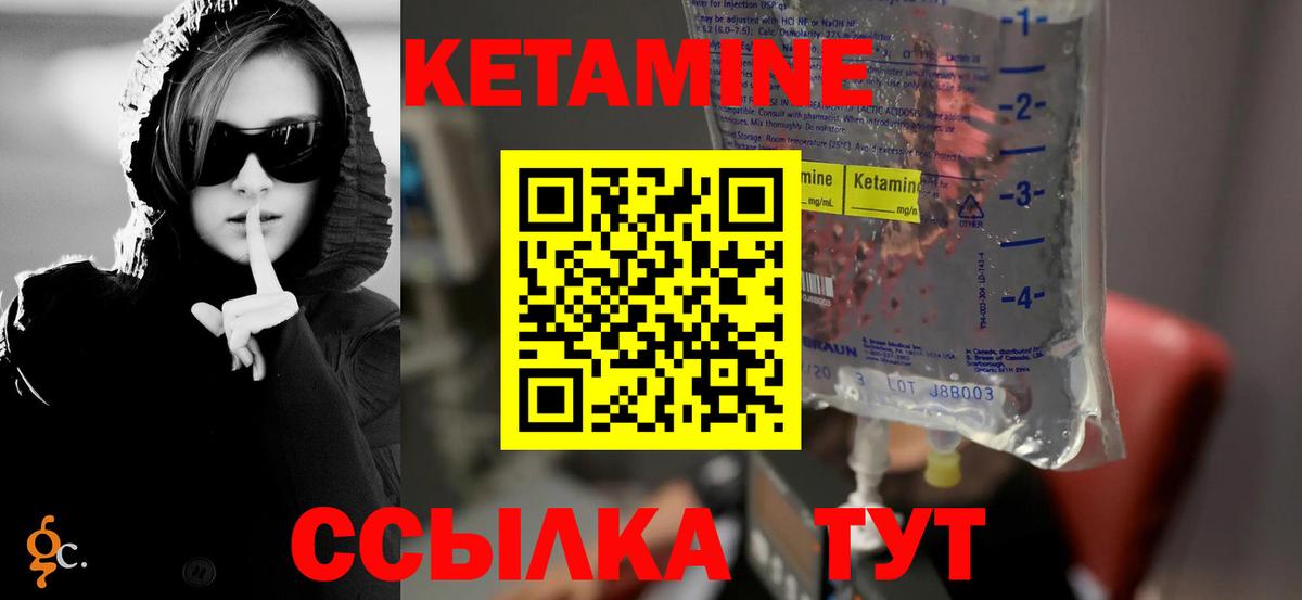 КЕТАМИН ketamine  Вход с VPN  Заринск 