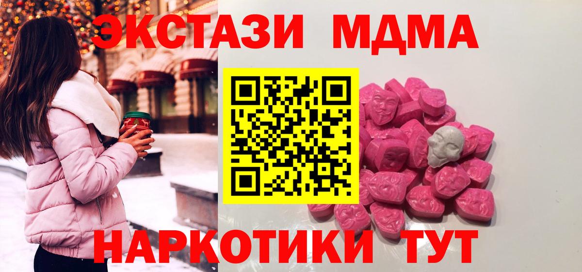 МДМА crystal Заринск