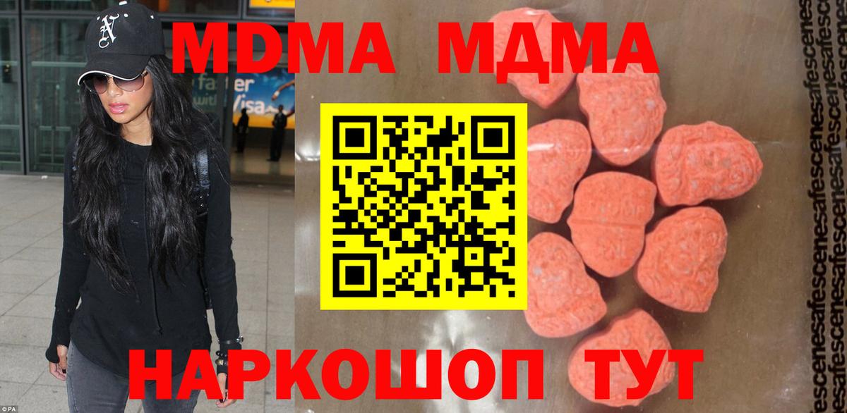 Заринск  MDMA VHQ  Вход с VPN 