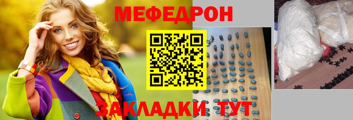 МЯУ-МЯУ  Мефедрон  МЕФ мука  Заринск  Мефедрон mephedrone  Вход с VPN 