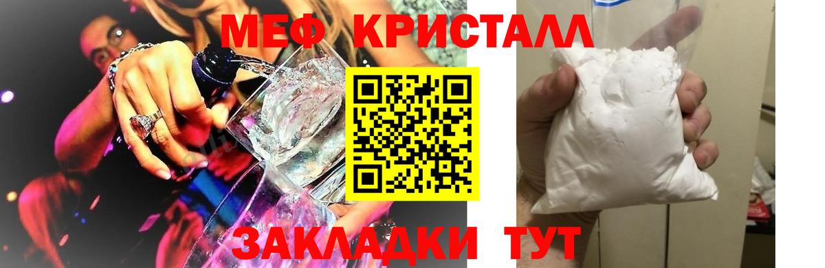 МЕФ мука Заринск