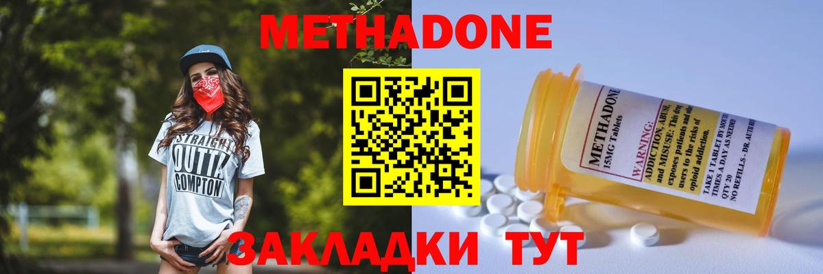 Метадон VHQ  Вход с VPN  Заринск 