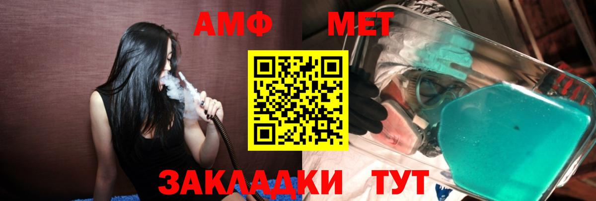 Первитин Methamphetamine Заринск