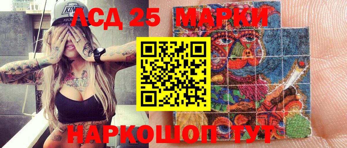 Заринск  Марки 25I-NBOMe 1500мкг  Вход с VPN  Марки 25I-NBOMe 1500мкг 