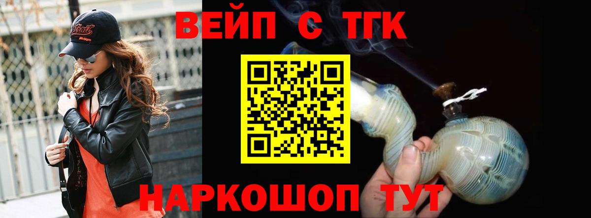 где найти   Дистиллят ТГК вейп  Вход с VPN  Заринск  ТГК Wax 