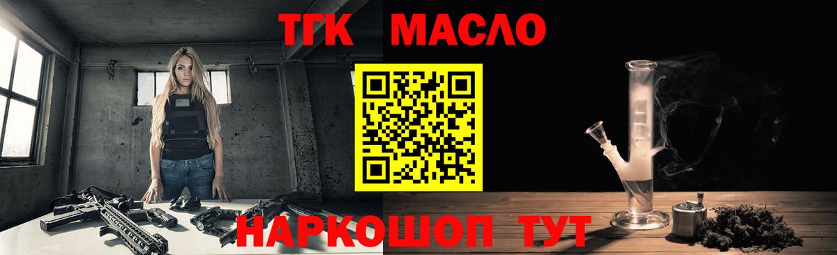 Дистиллят ТГК жижа Заринск